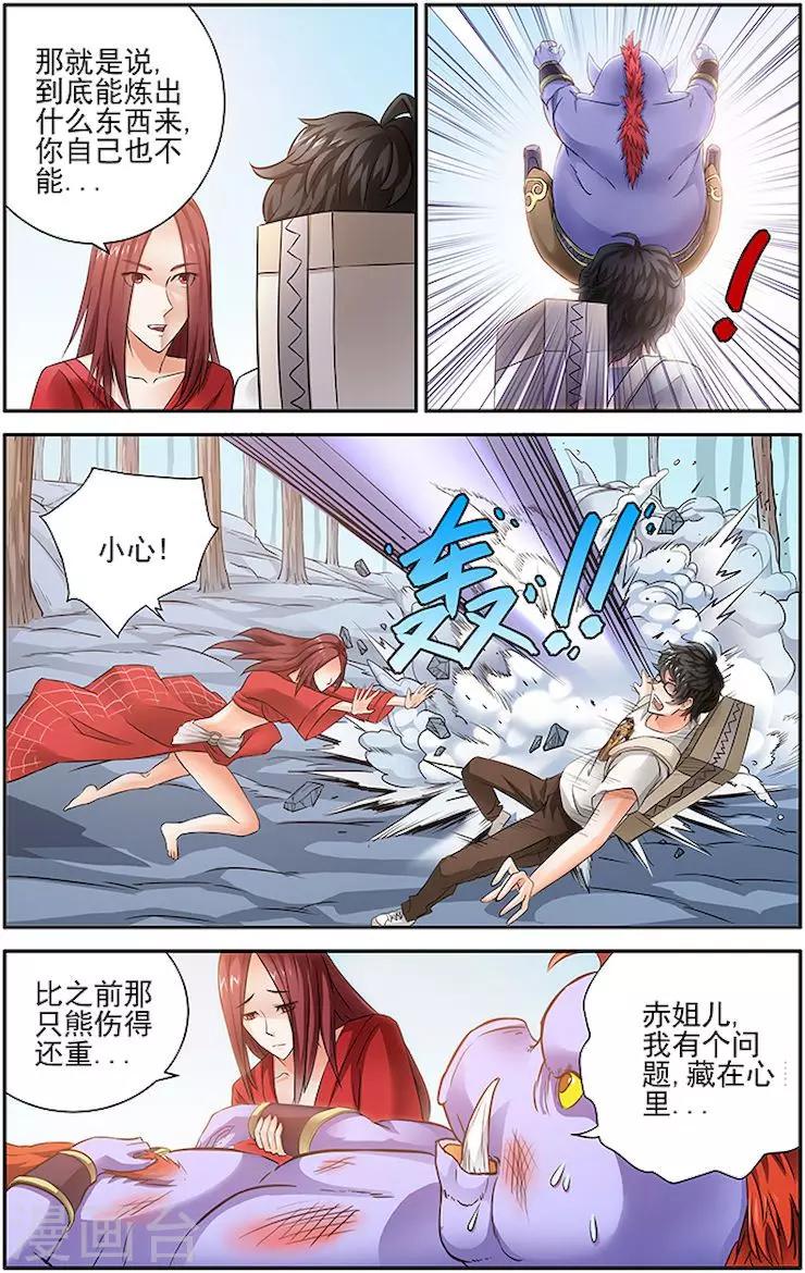 第17话-第20话