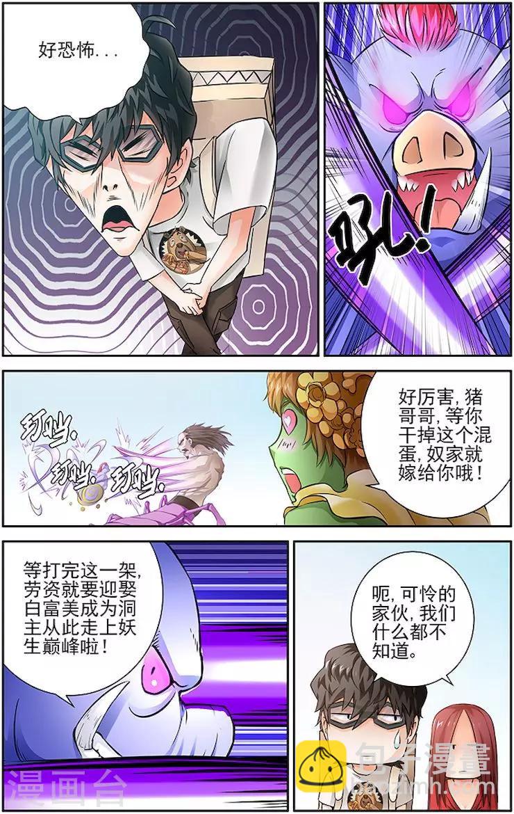 第17话-第20话