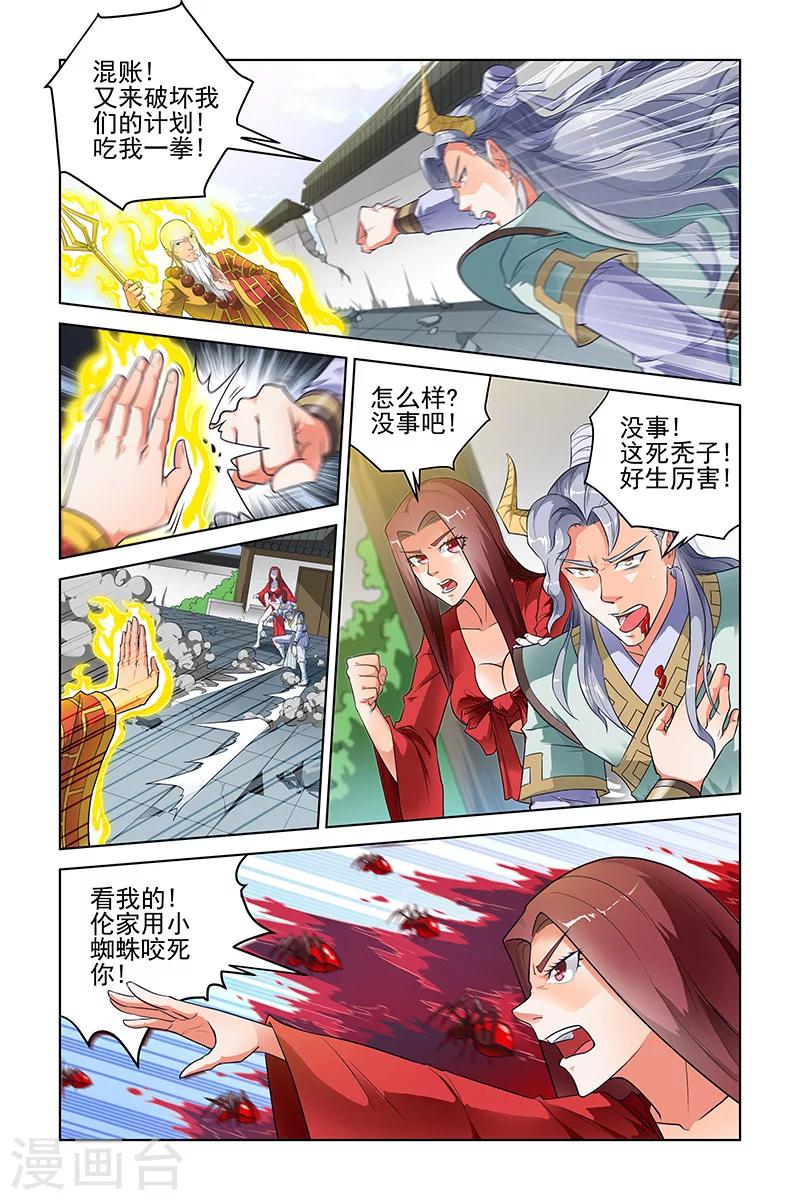 第188话-第192话
