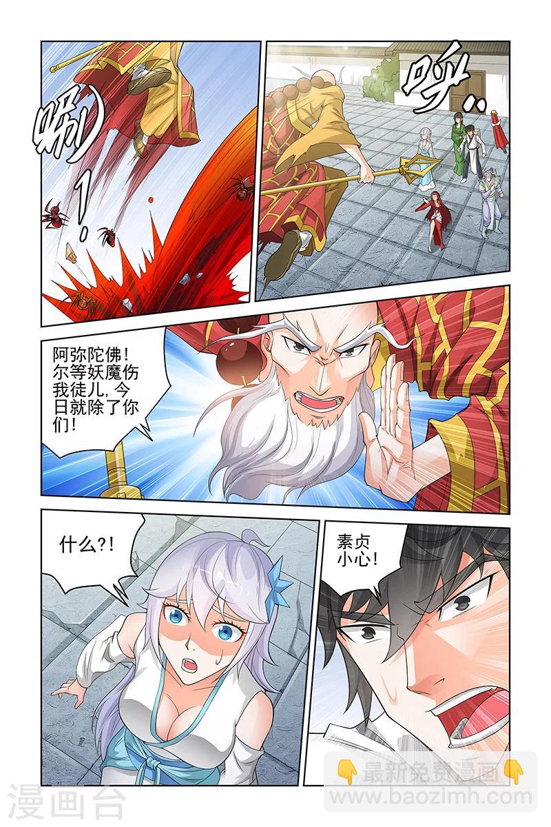 第188话-第192话