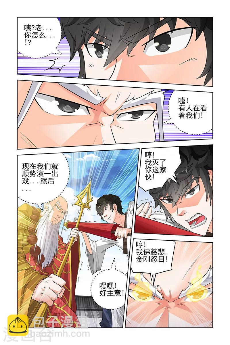 第188话-第192话