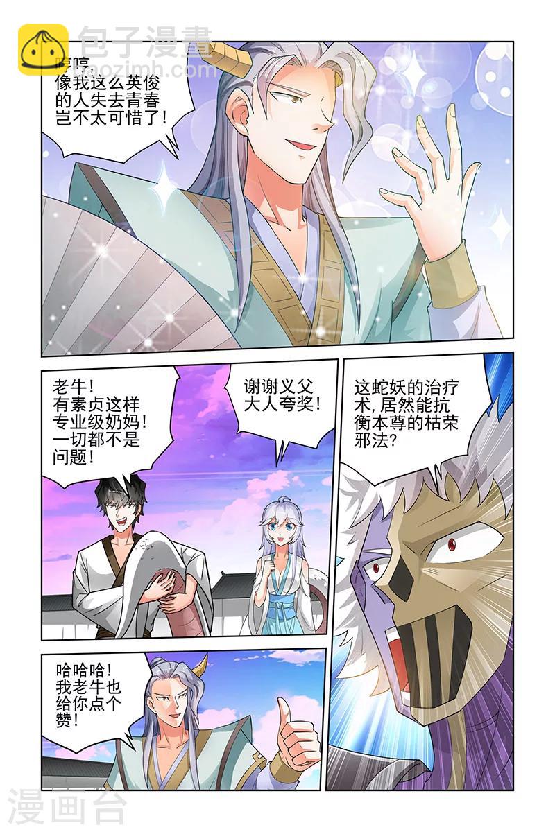 第190话-第194话