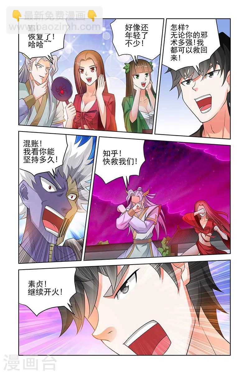 第190话-第194话