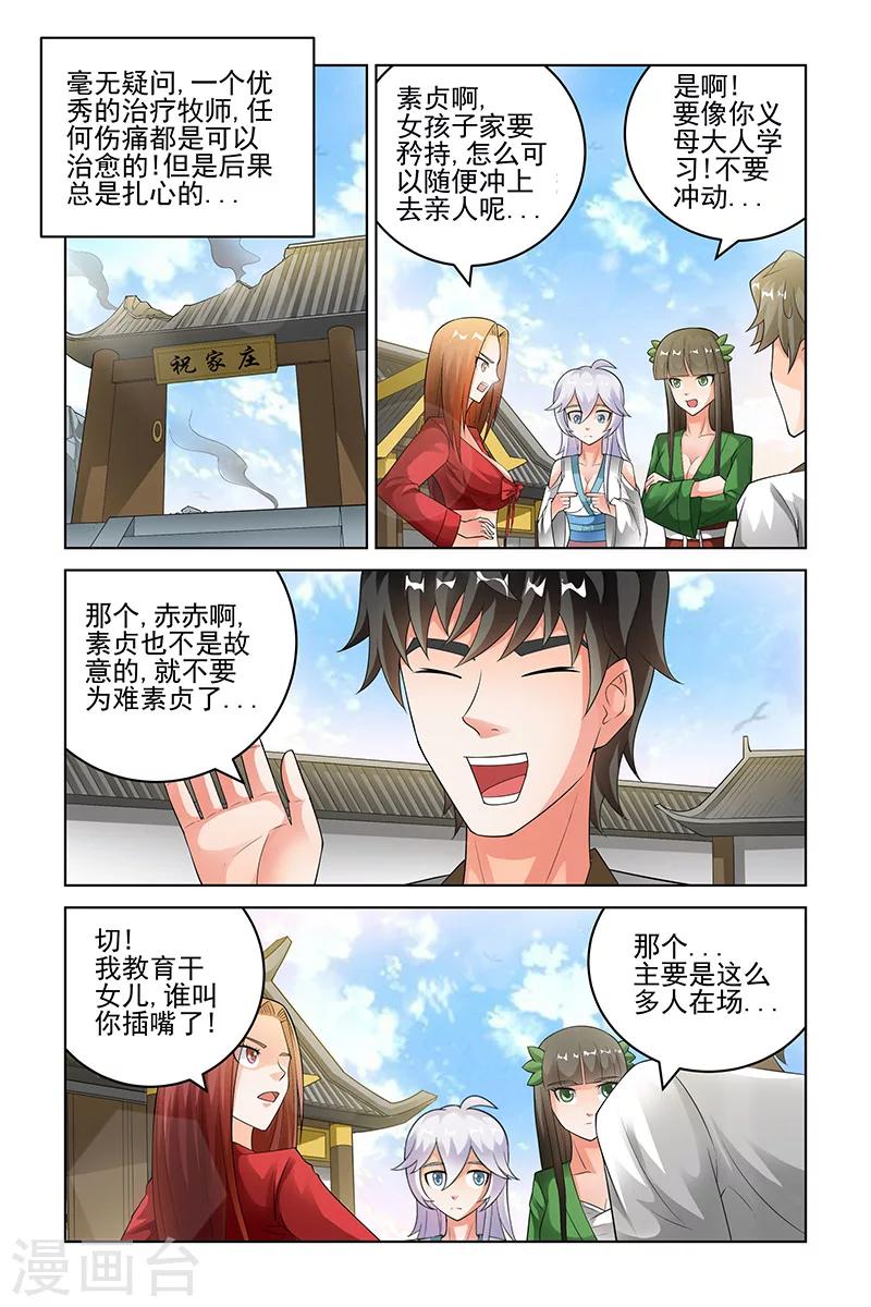 第192话-第196话
