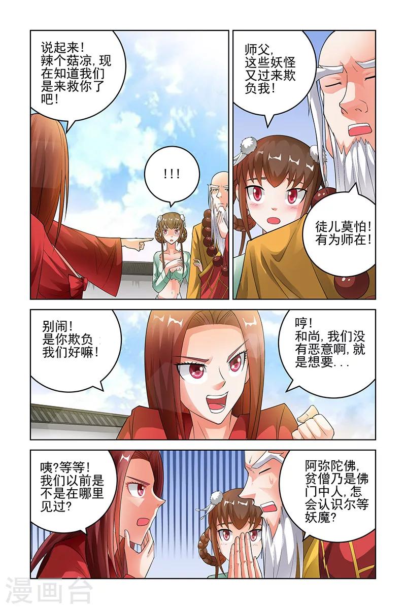 第192话-第196话