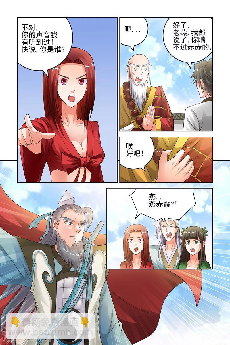 第192话-第196话