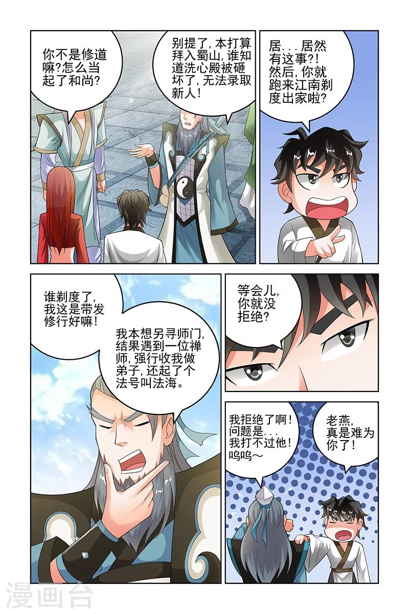 第192话-第196话