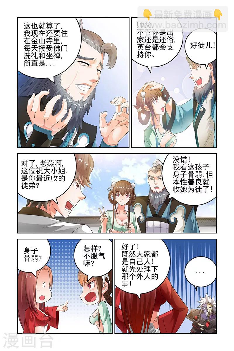 第192话-第196话