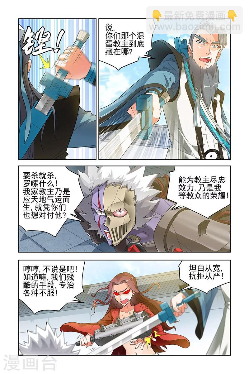 第192话-第196话