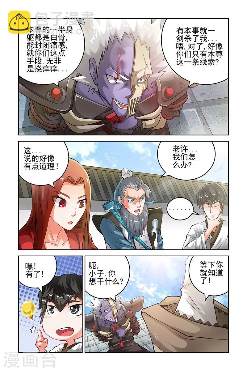 第192话-第196话