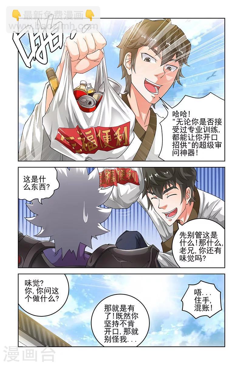 第192话-第196话