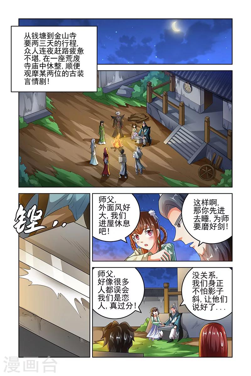 第194话-第198话