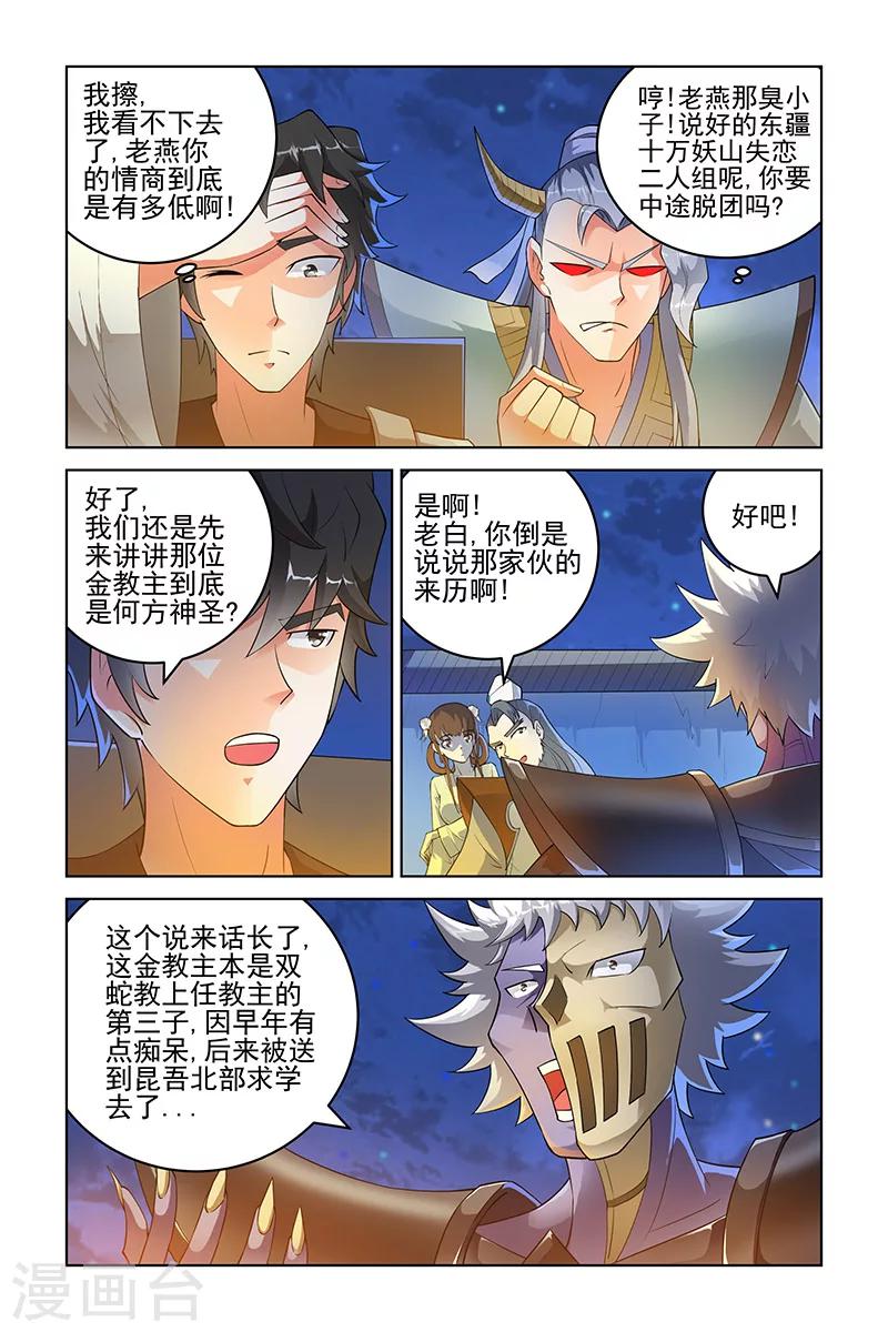 第194话-第198话