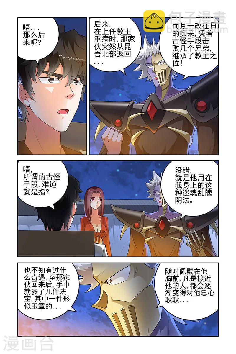 第194话-第198话
