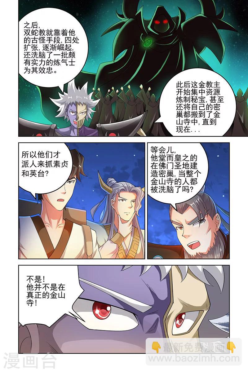 第194话-第198话