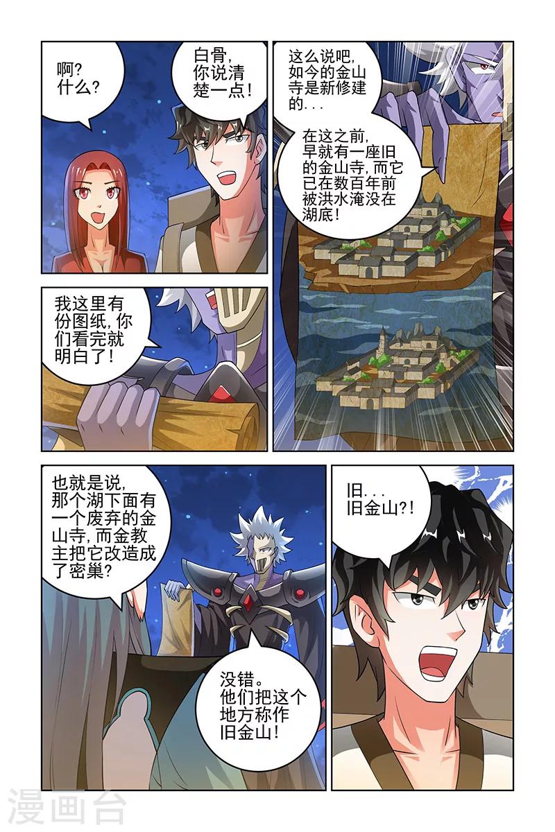 第194话-第198话