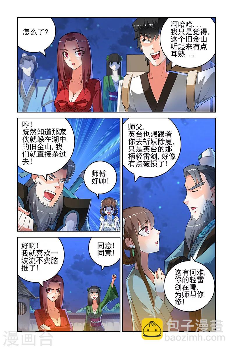 第194话-第198话