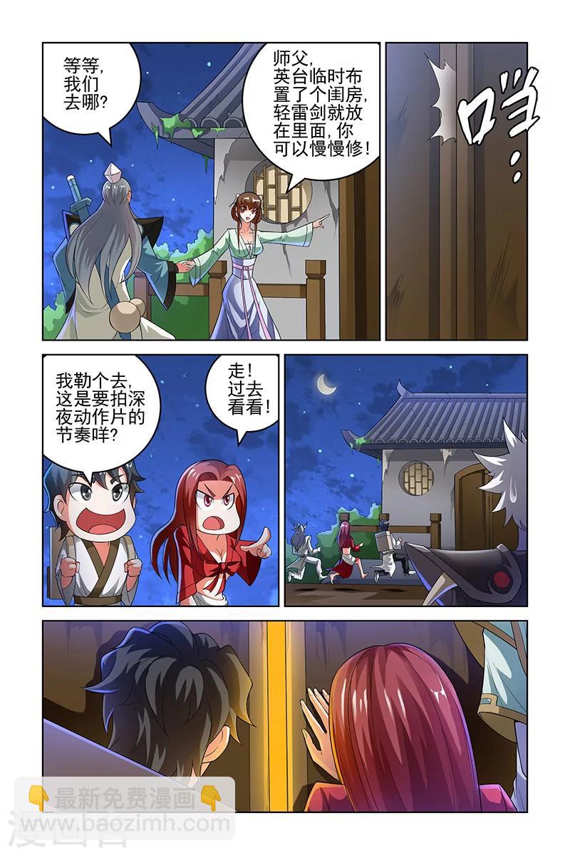 第194话-第198话