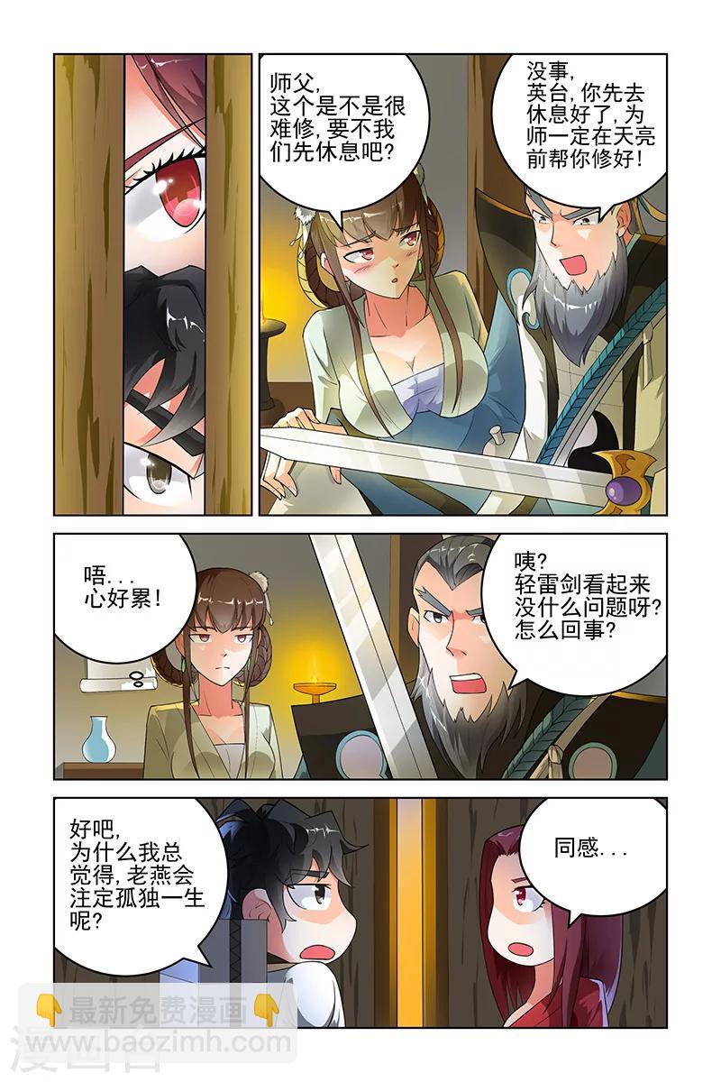 第194话-第198话