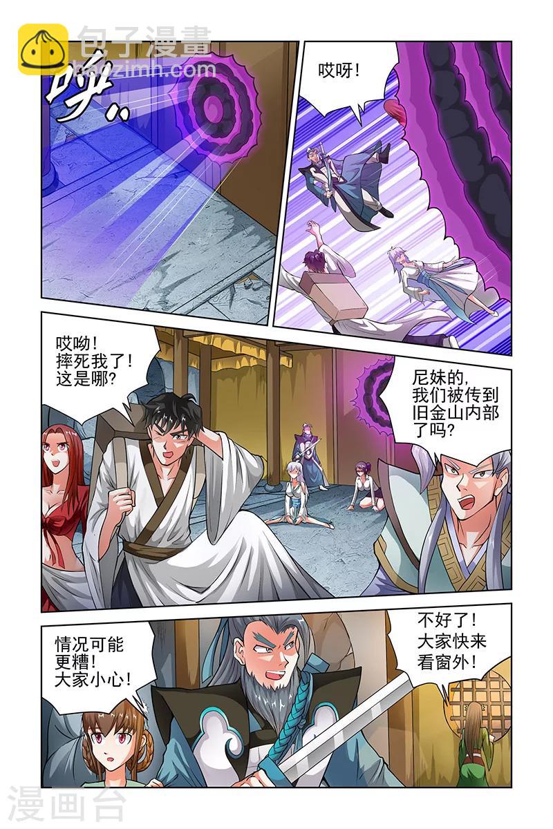 第196话-第200话