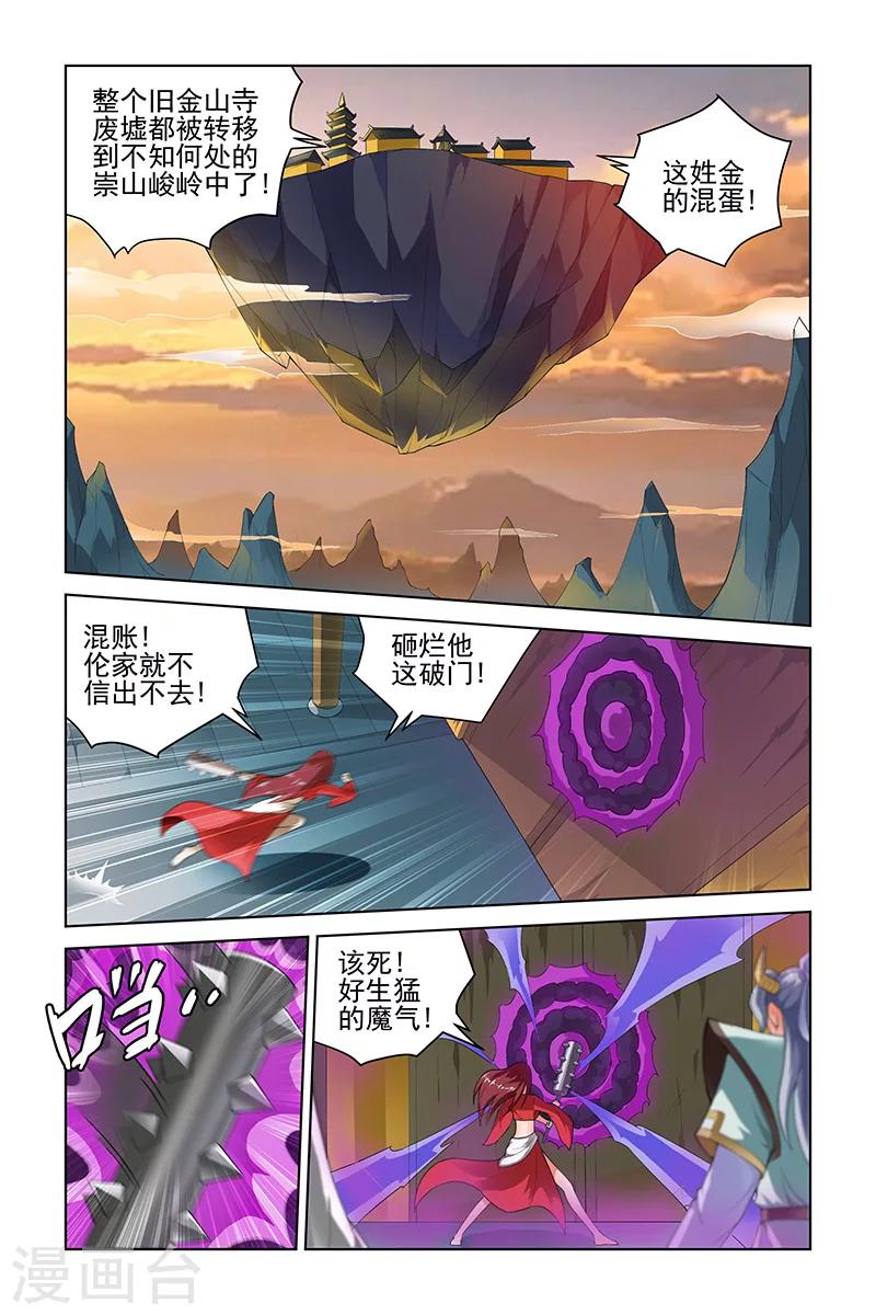 第196话-第200话