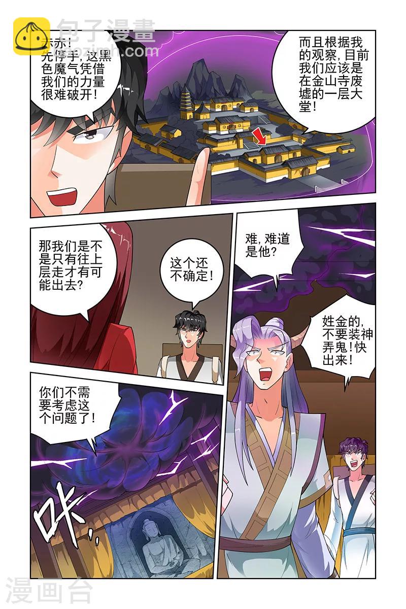 第196话-第200话
