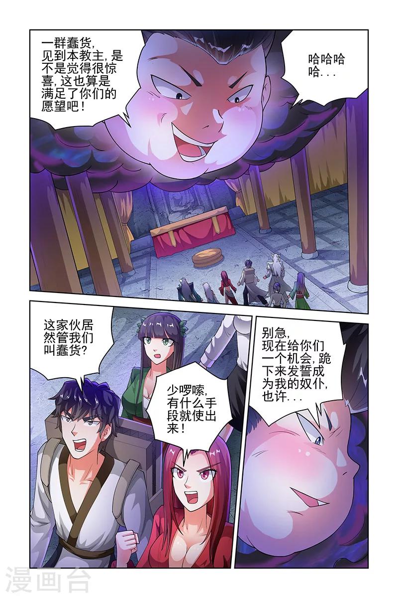 第196话-第200话