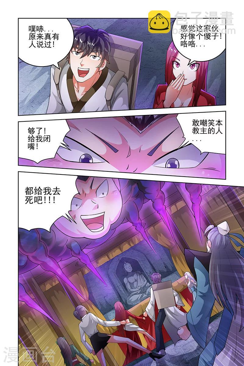 第196话-第200话