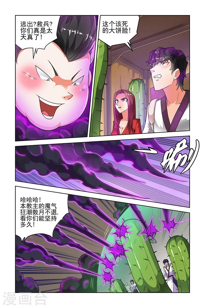 第198话-第202话