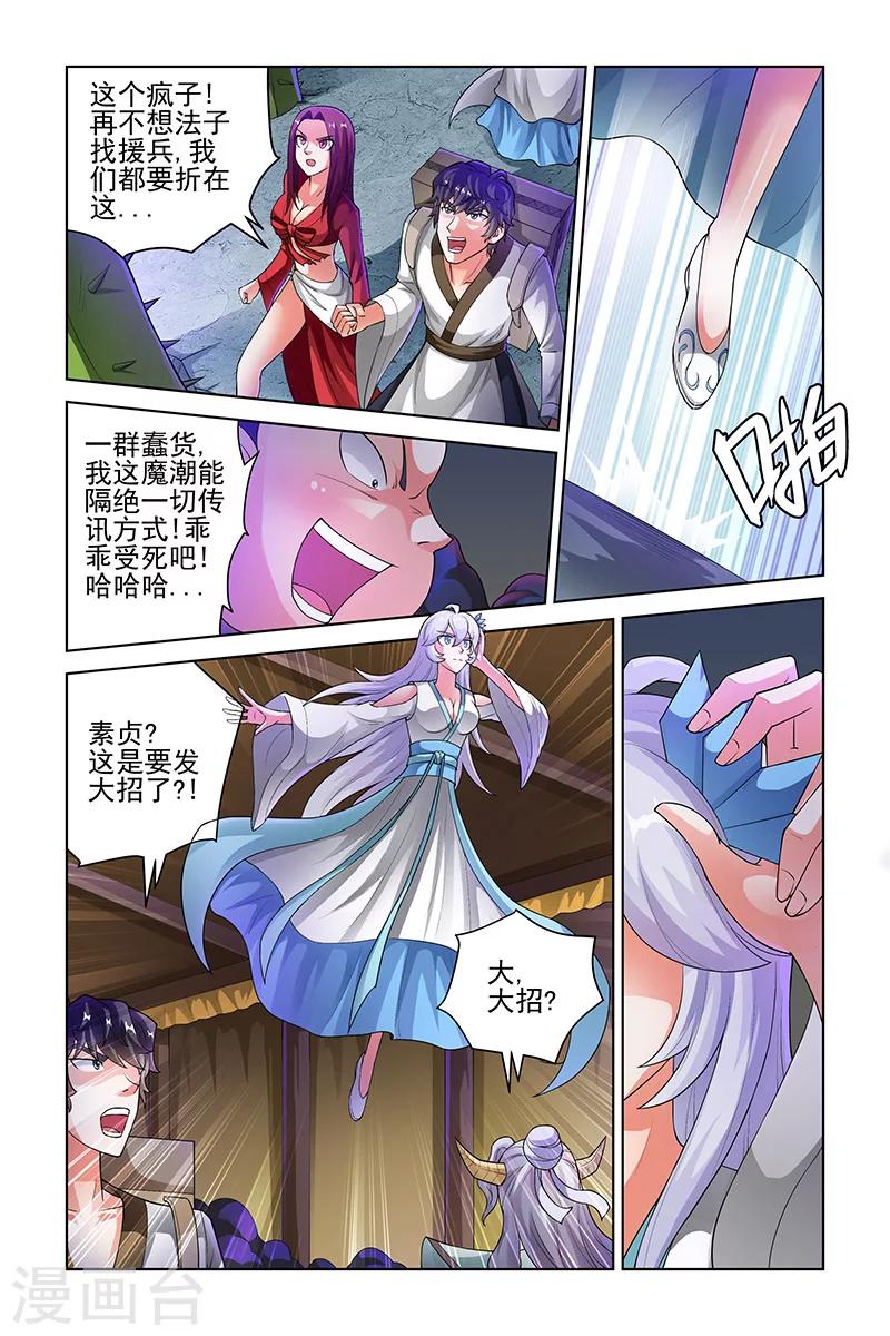 第198话-第202话