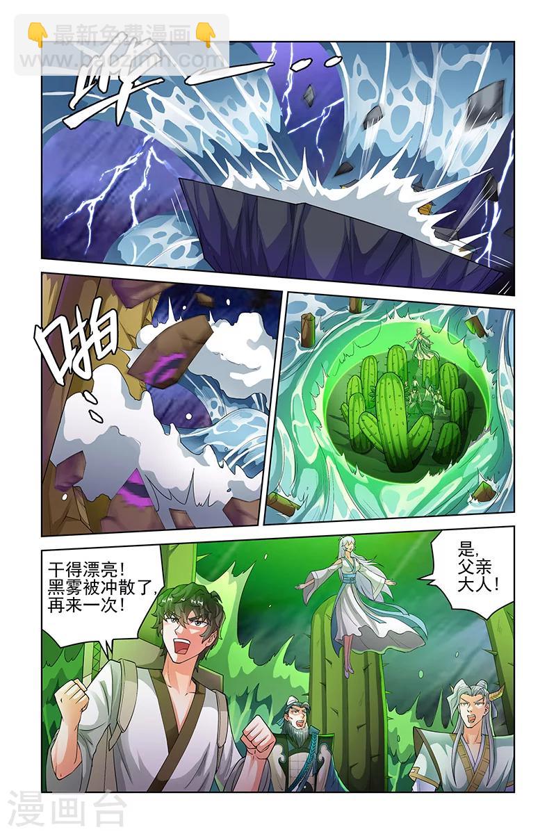 第198话-第202话