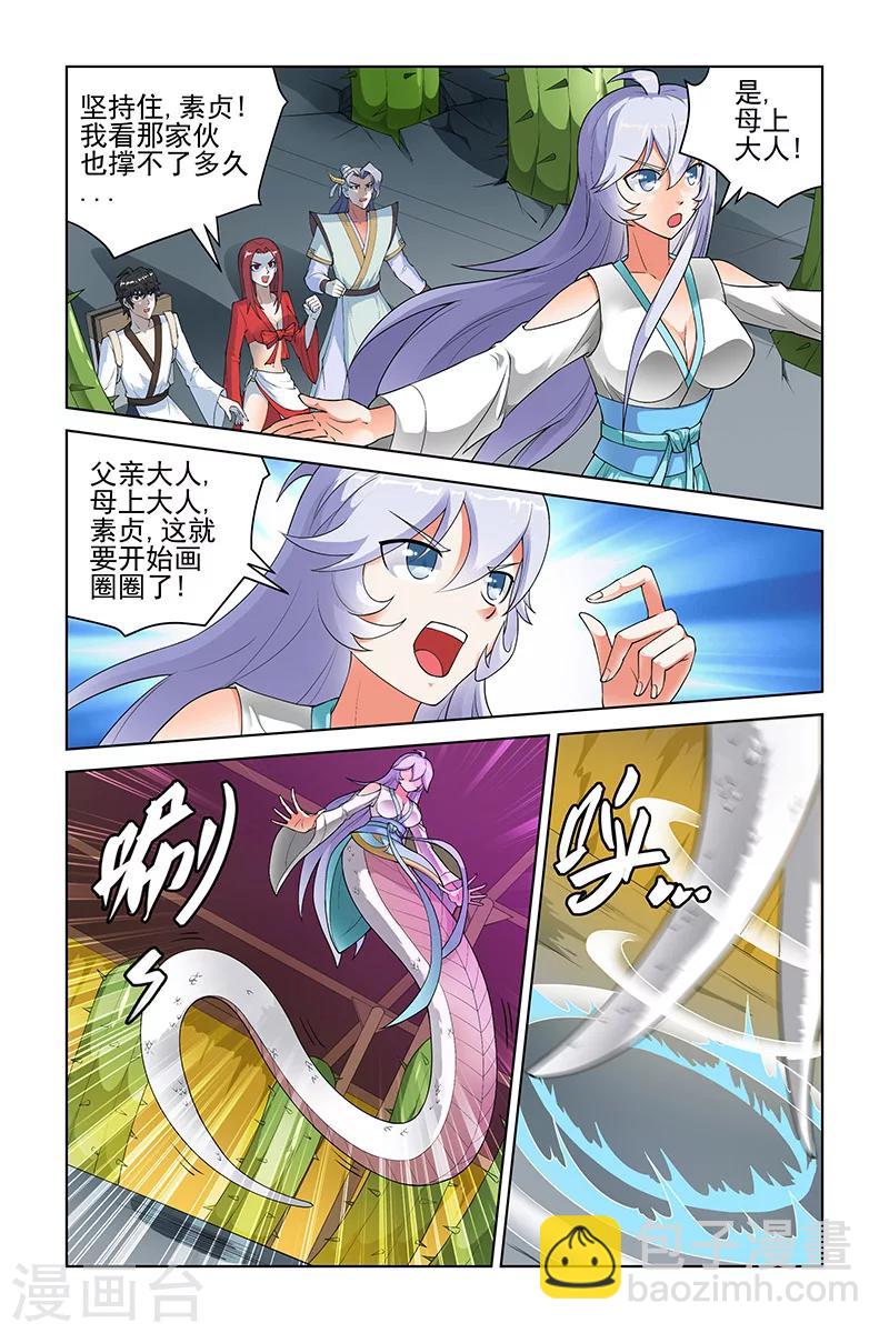 第198话-第202话
