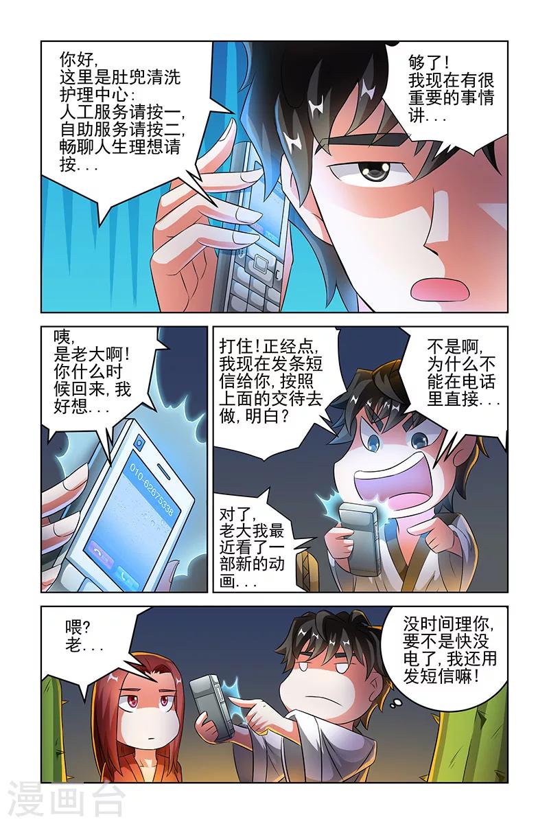 第200话-第204话