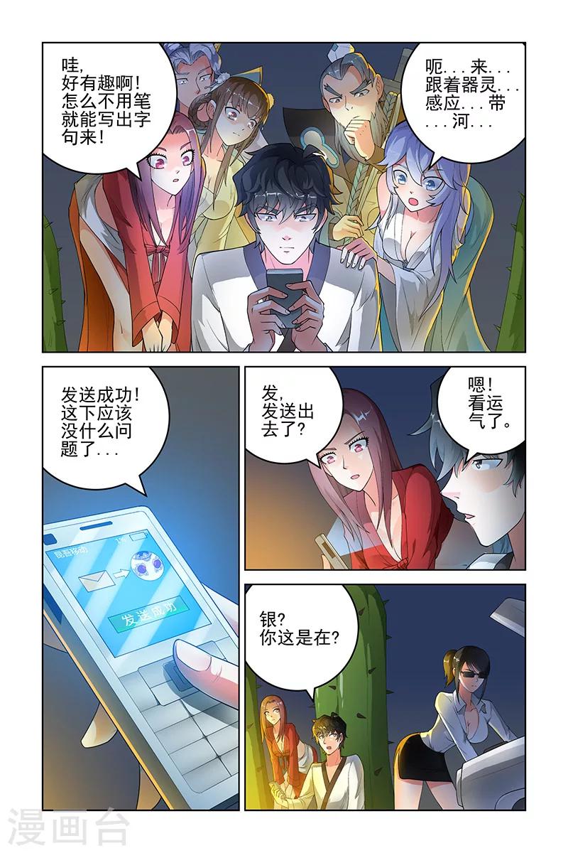 第200话-第204话