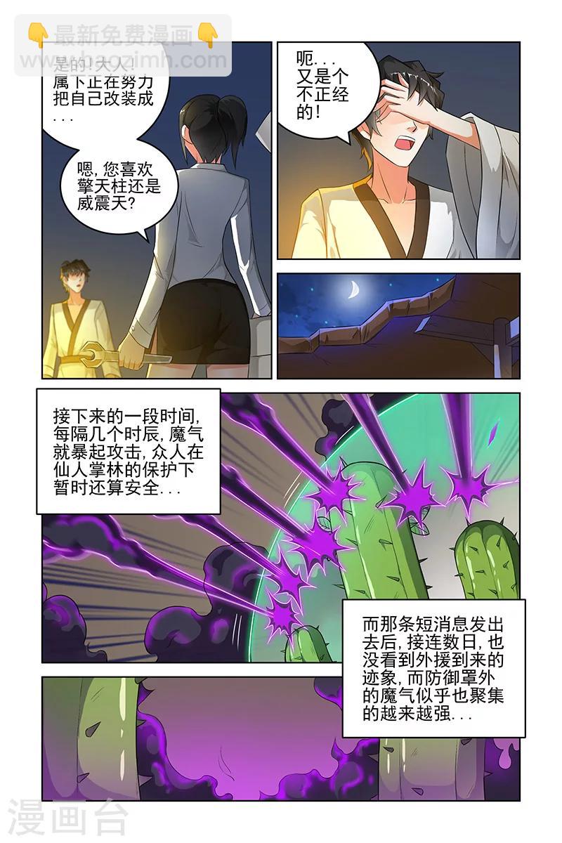 第200话-第204话