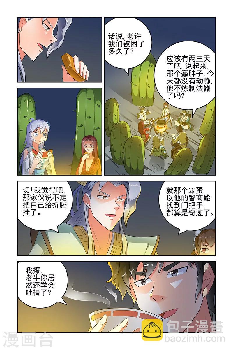 第200话-第204话