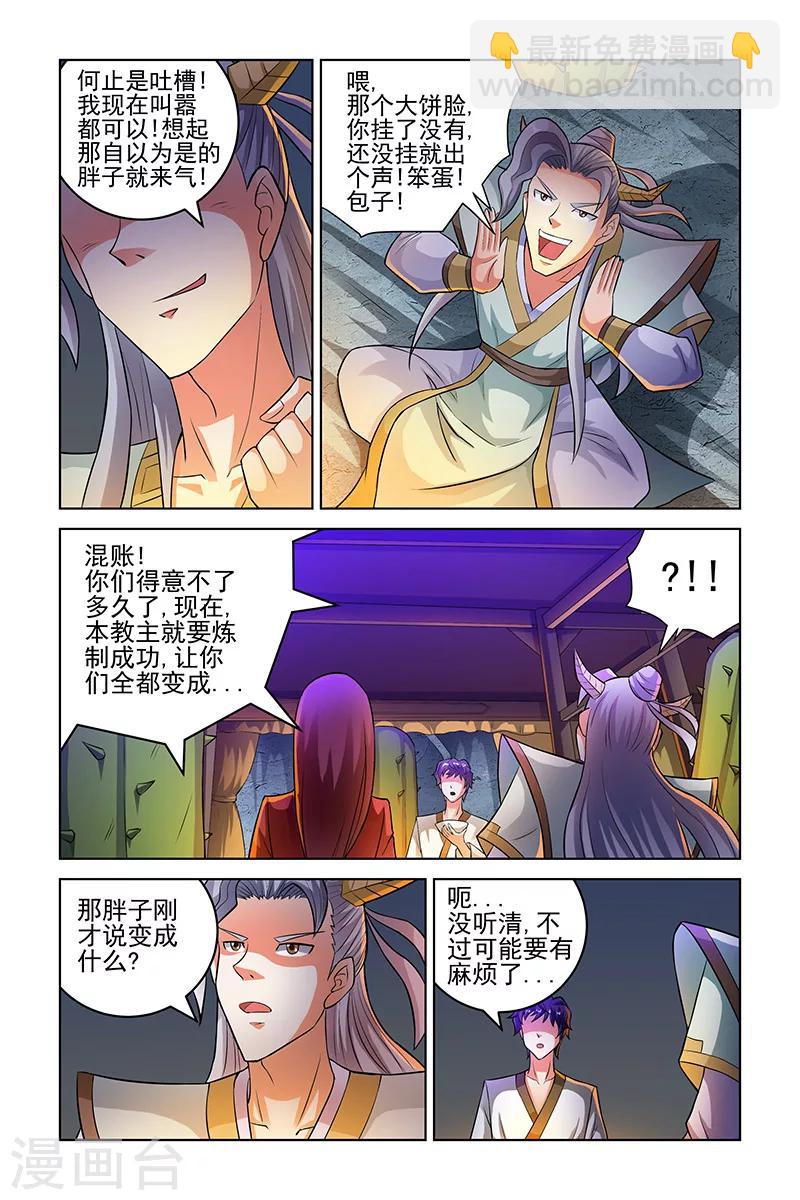 第200话-第204话