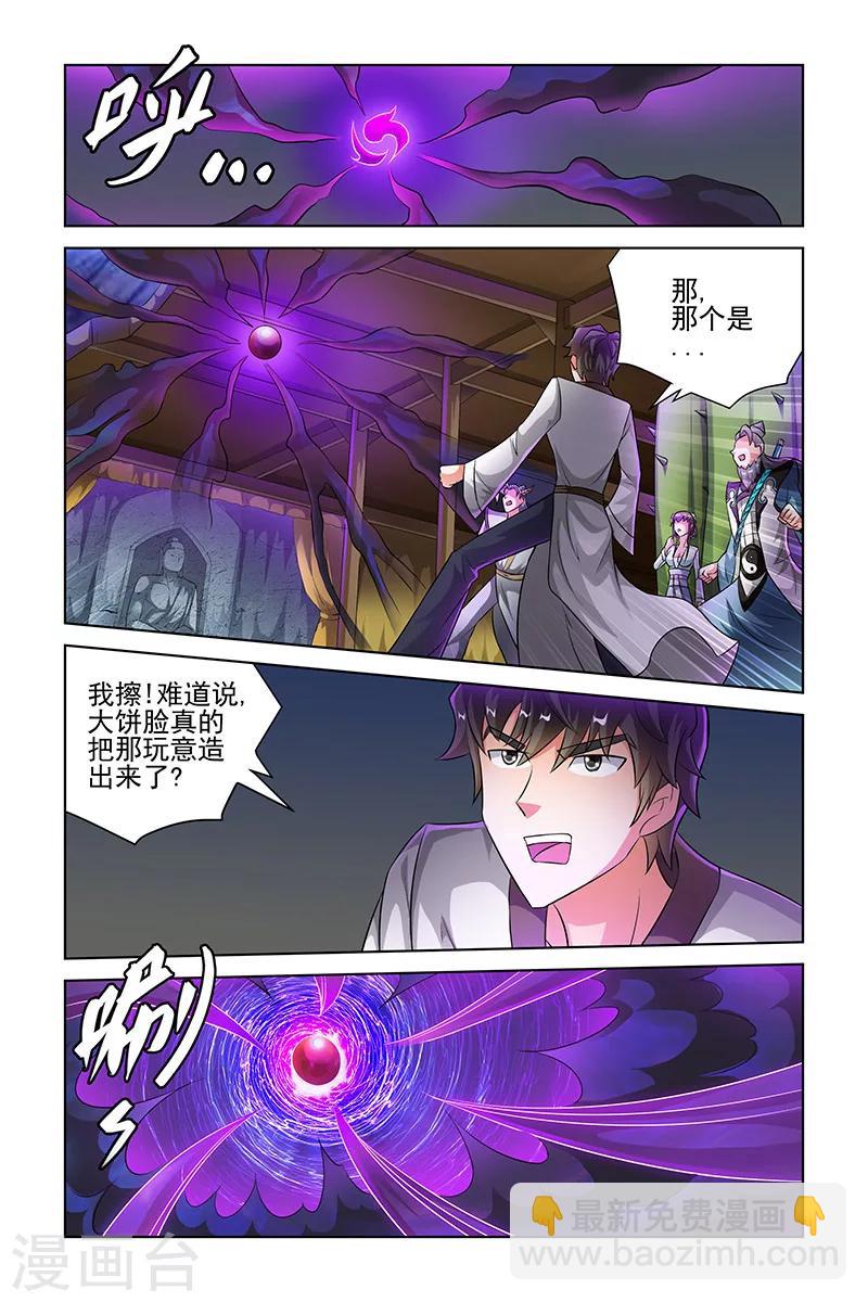 第200话-第204话