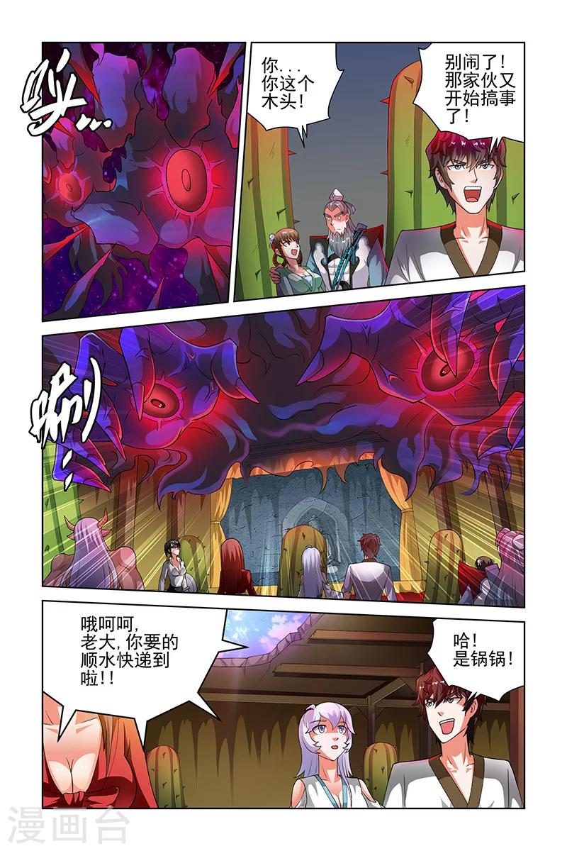 第202话-第206话