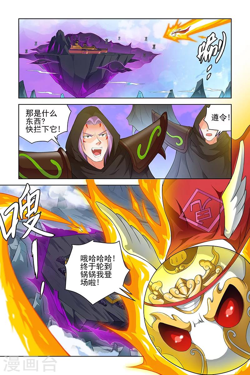 第202话-第206话