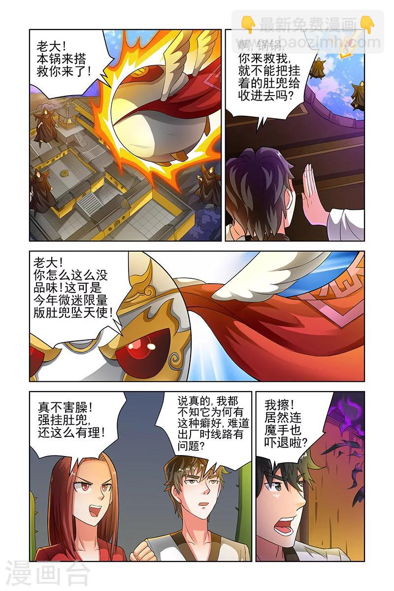 第202话-第206话