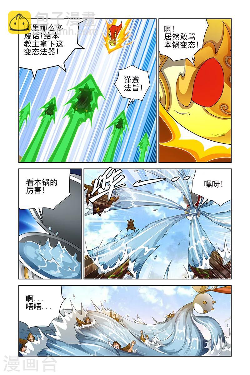 第202话-第206话