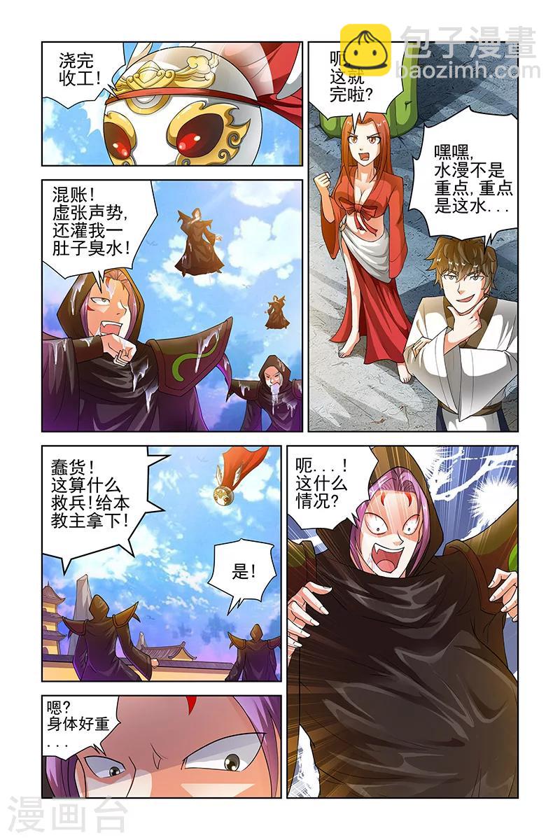 第202话-第206话