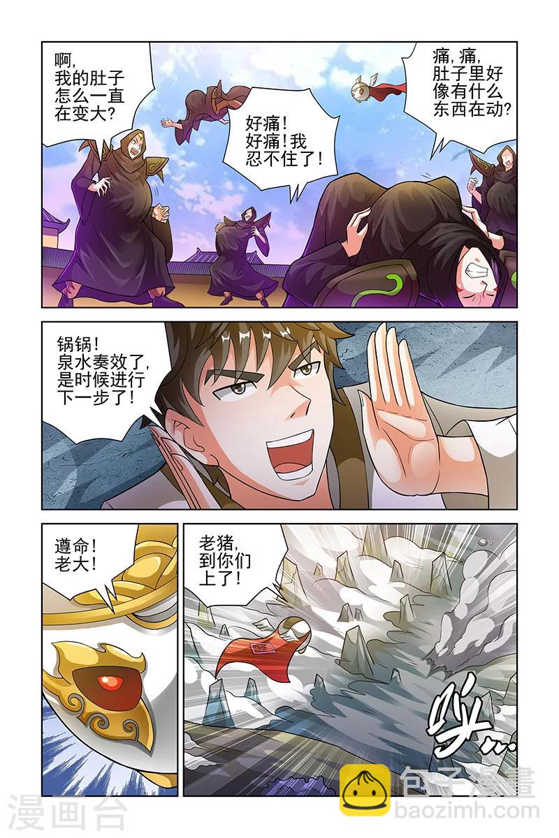 第202话-第206话