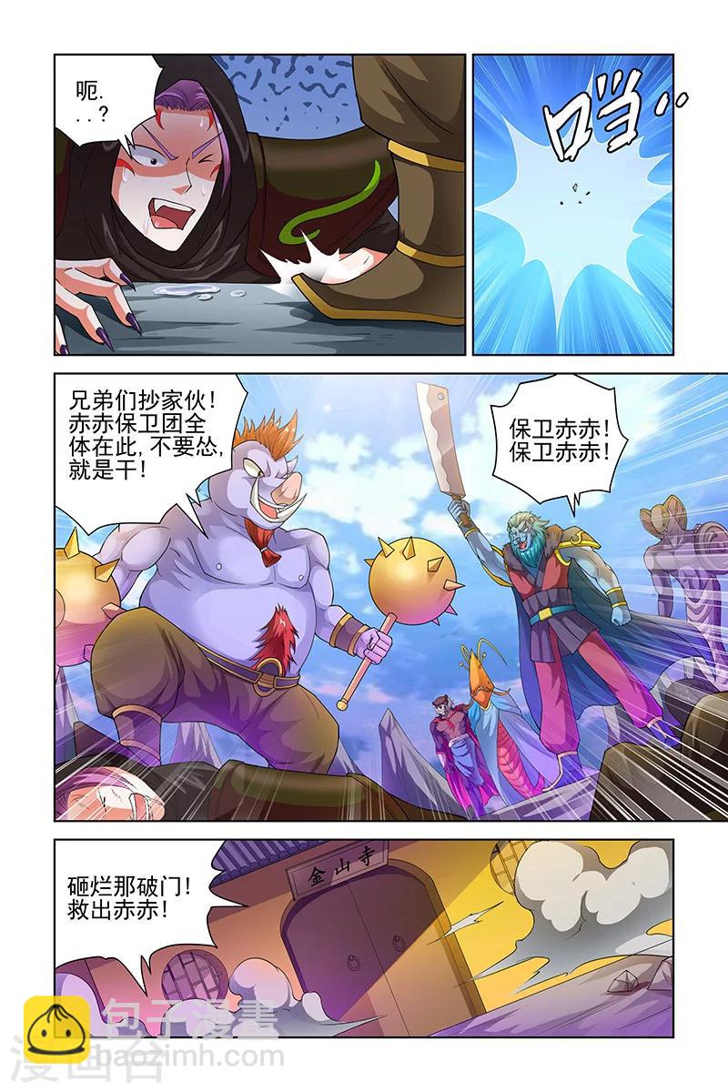 第202话-第206话