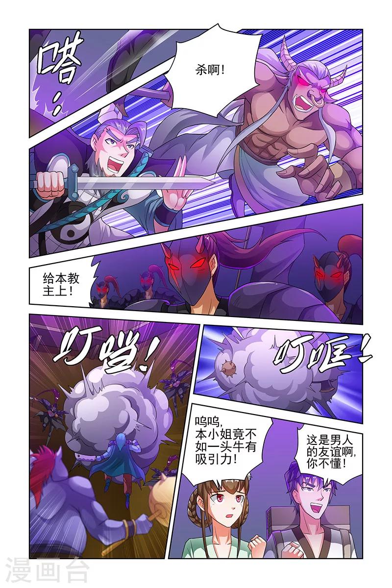 第204话-第208话