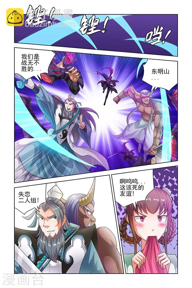 第204话-第208话