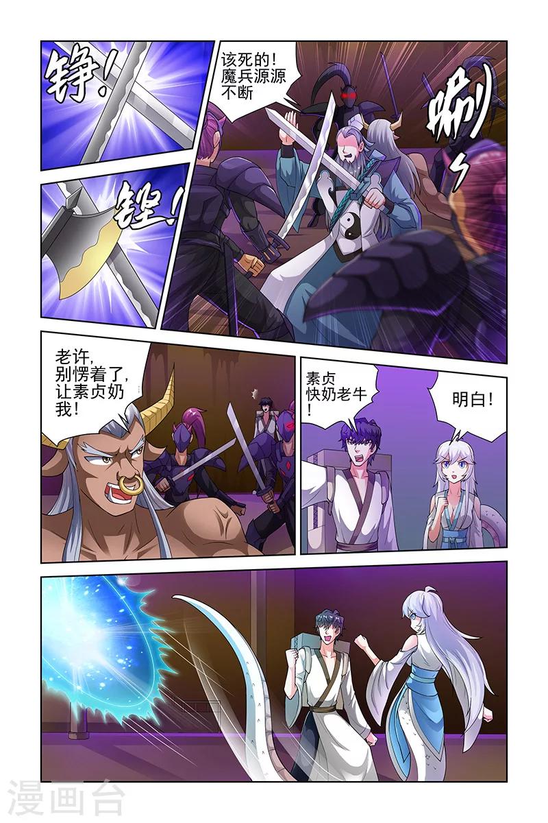 第204话-第208话