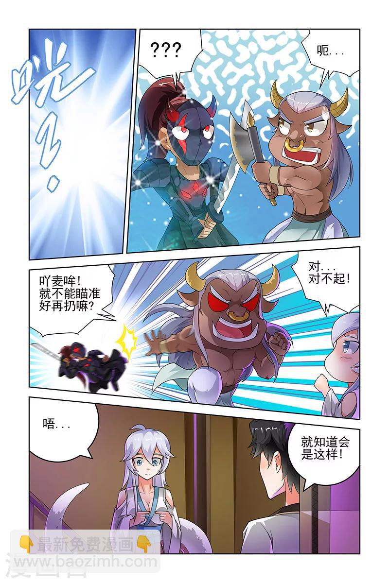 第204话-第208话