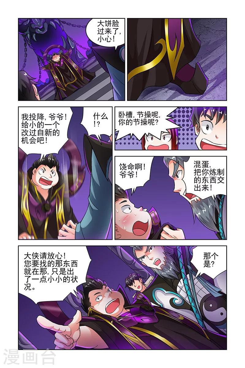 第206话-第210话